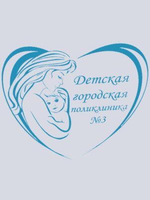 Заведующий профилактическим отделением Мусинцева Наталья Николаевна